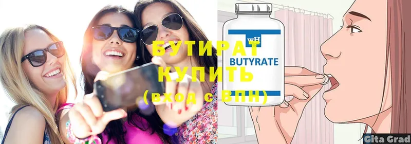 Бутират Butirat  ОМГ ОМГ онион  Печоры 