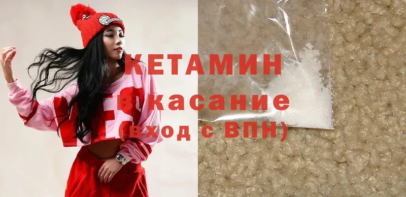 КЕТАМИН ketamine  Печоры 